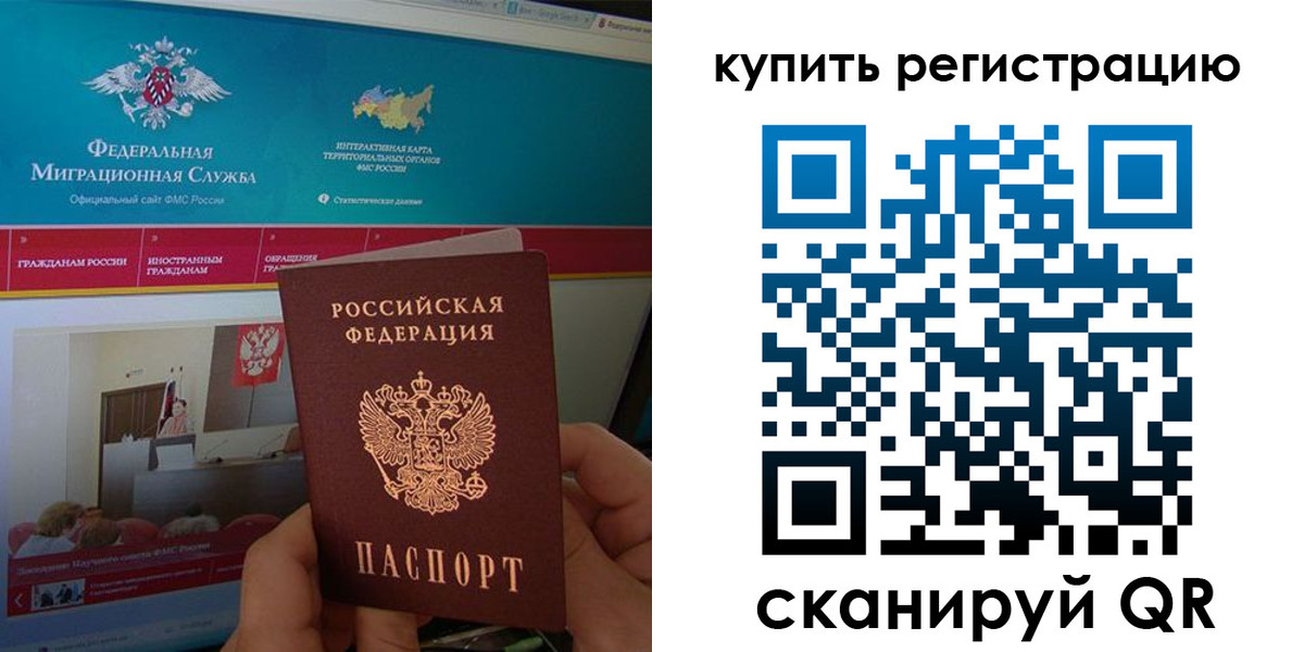 прописка паспорт в Скопине