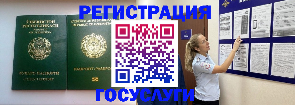 временная регистрация для всех в Скопине