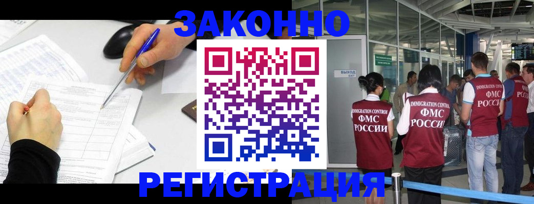 временная регистрация в квартире в Скопине