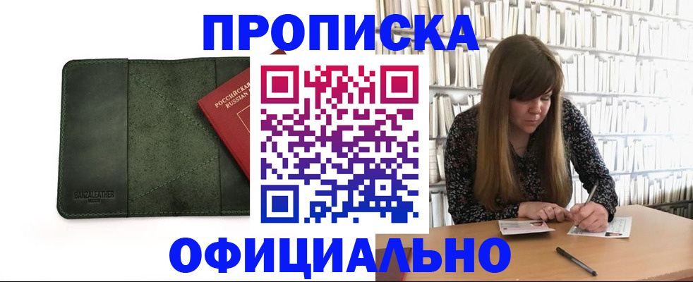 временная регистрация собственник в Скопине