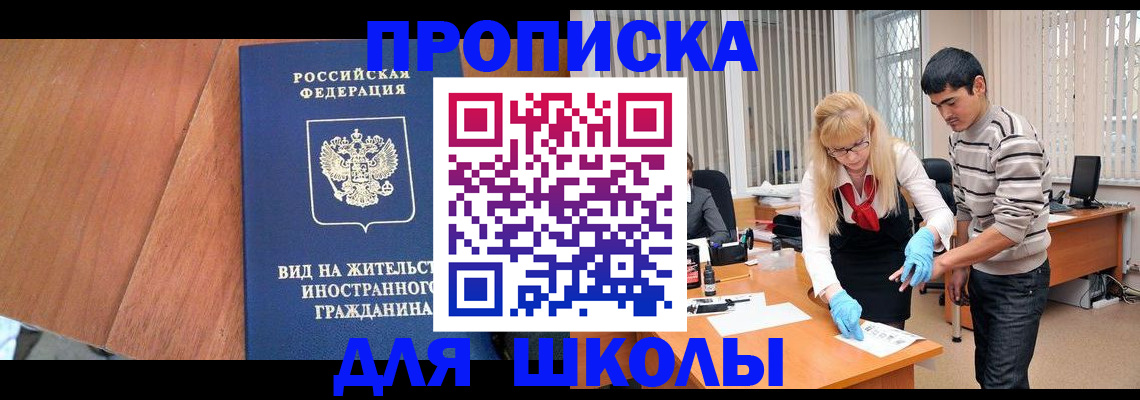 где прописаться в Скопине
