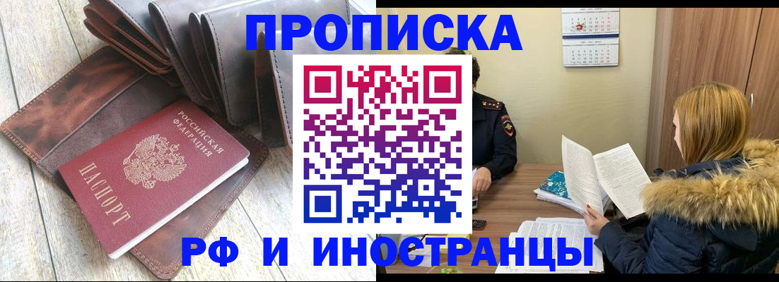 временная регистрация в квартире в Скопине