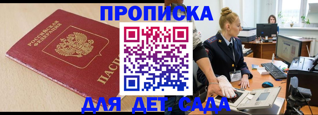 временная регистрация адрес в Скопине