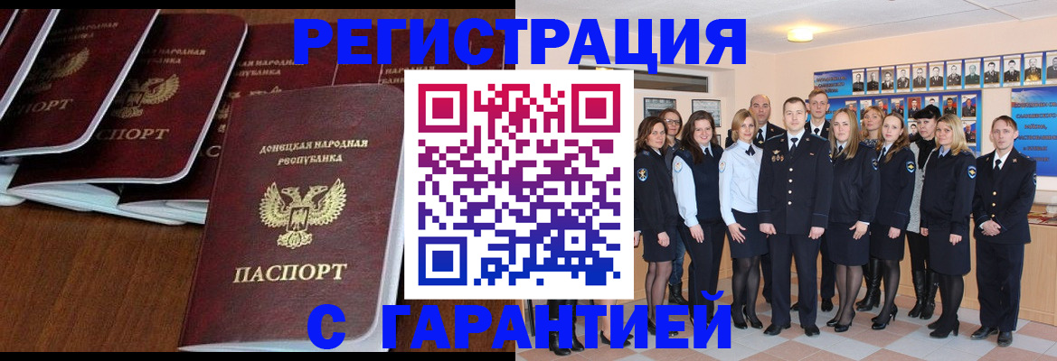 прописка иностранных граждан в Скопине